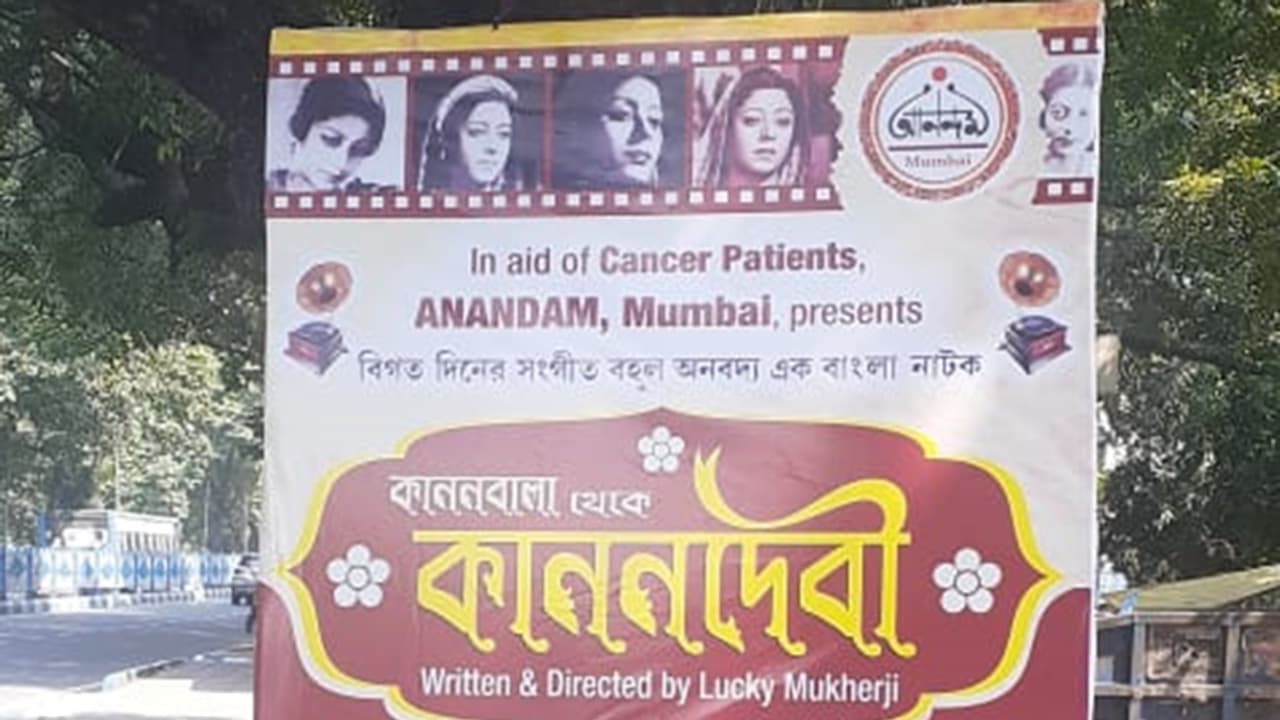 Bangla_Kanan_Devi_Theatre Bangla_Kanan_Devi_Theatre